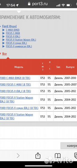 Генератор ford focus 2
