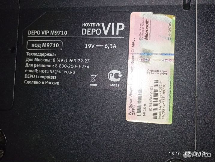 Depo vip M9710