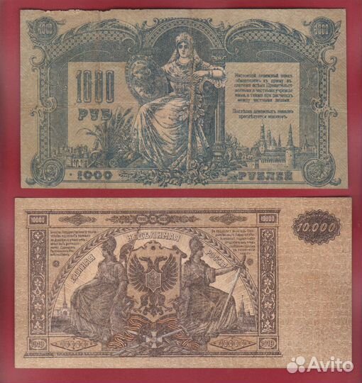 1000,10000,5000 рублей 1919 г (всюр и Ростов)