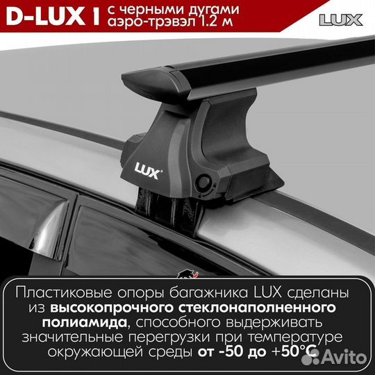 Багажник D-LUX 1 Black Honda Accord VI 1999-2002