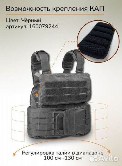 Разгрузочная система, жилет тактический, плитник 