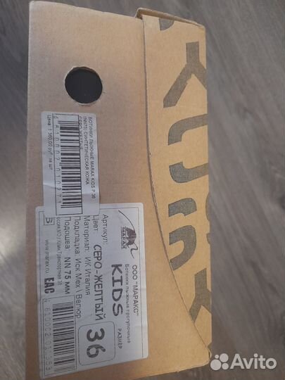 Продам лыжи с ботинками