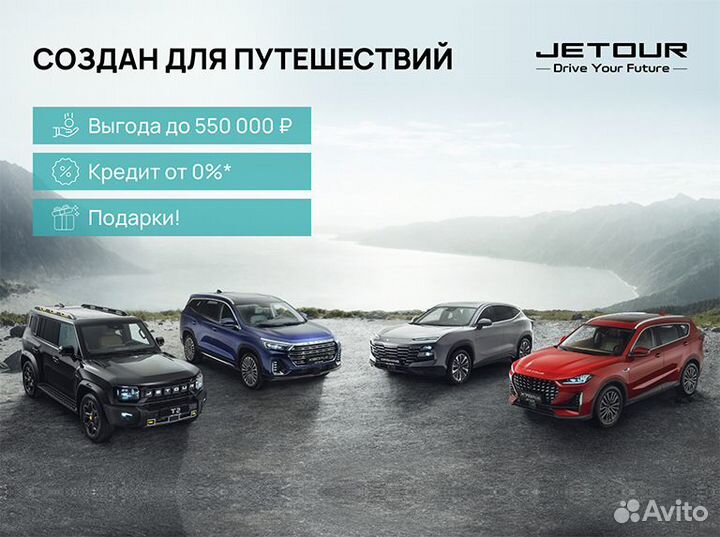 Jetour X90 Plus 2.0 AMT, 2024