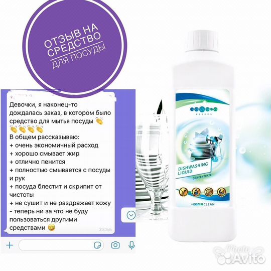 Моющее концентрированные средства