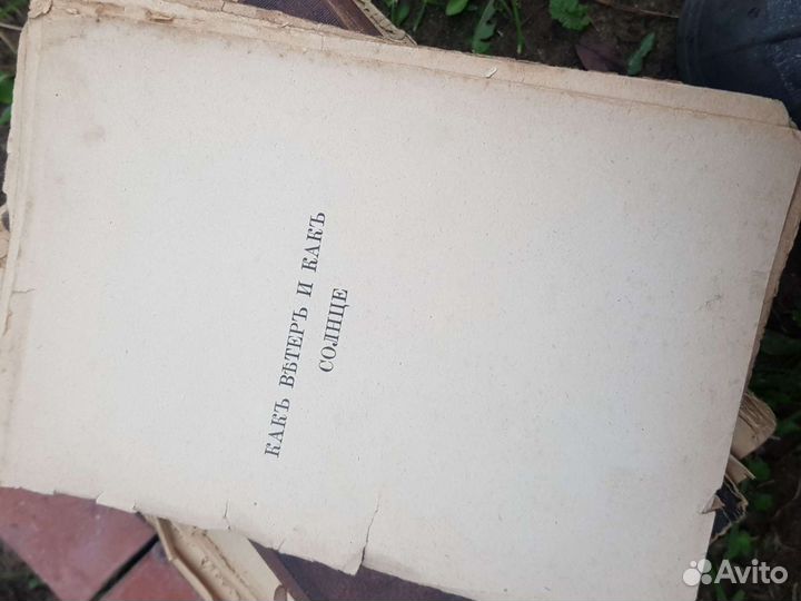 Старые книги