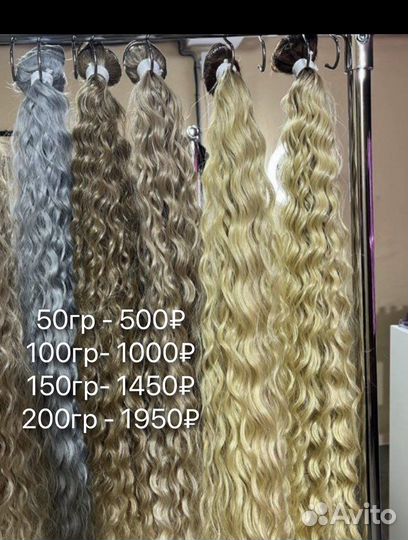 Биопротеиновые волосы разных цветов рассчрочка