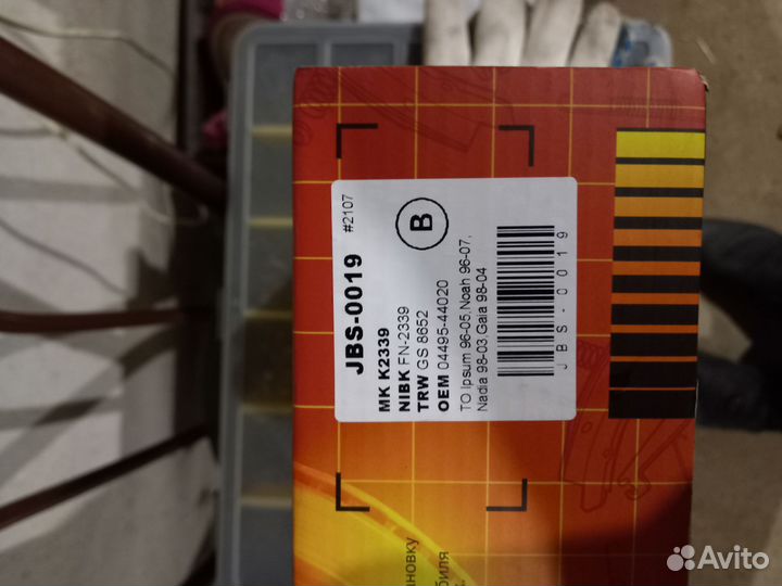 Колодки Тормозные just Drive JBS-0019/FN-2339в