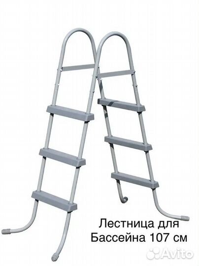 Лестница для каркасного бассейна 107 новая