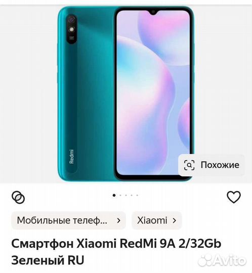 Xiaomi Redmi 9A, 3/32 ГБ