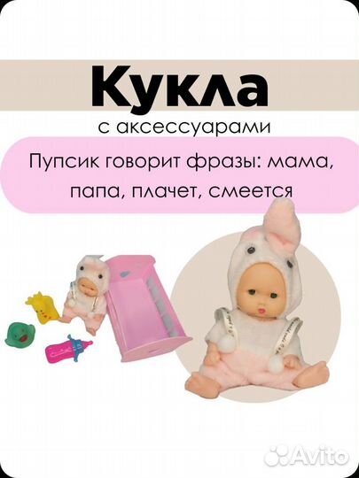 Игрушки