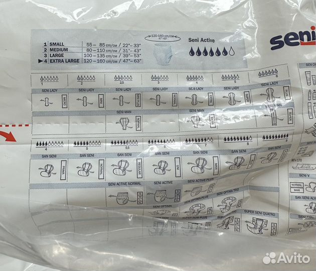 Памперсы для взрослых seni