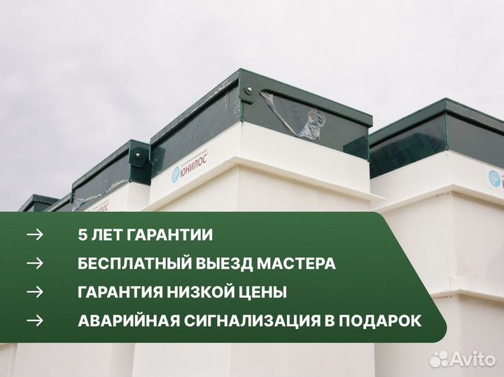 Кессон Термит в рассрочку
