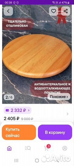 Поднос деревянный круглый вращающийся Икея