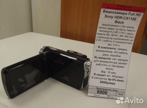 Видеокамера Full HD Sony HDR-CX110E Black
