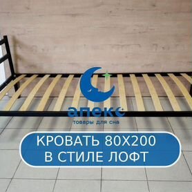 Кровать 80 200 черная