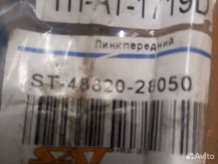 Toyota camry xv 30 - стойки стабилизатора