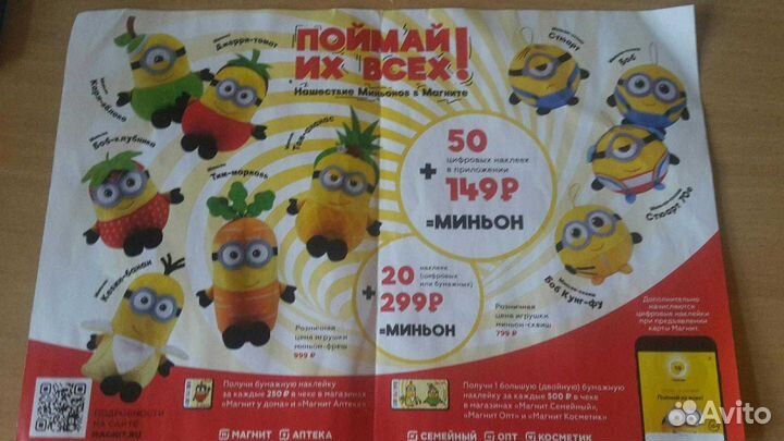 Наклейки Миньоны магнит