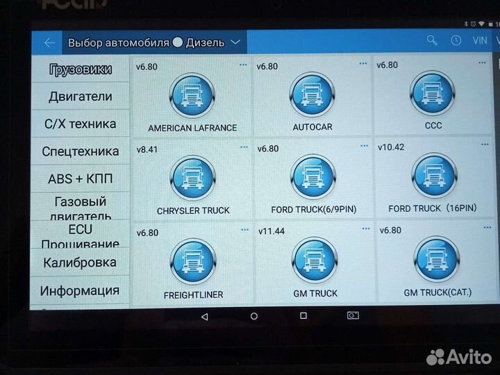 Диагностика грузовых и сельхоз техники