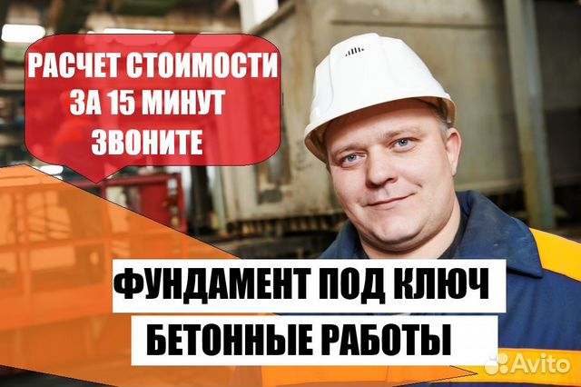 Новороссийске быстровозводимые дома фундамент