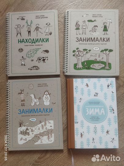 Книги находилки-бродилки