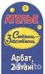 Портной, швея ремонт (пошив )одежды