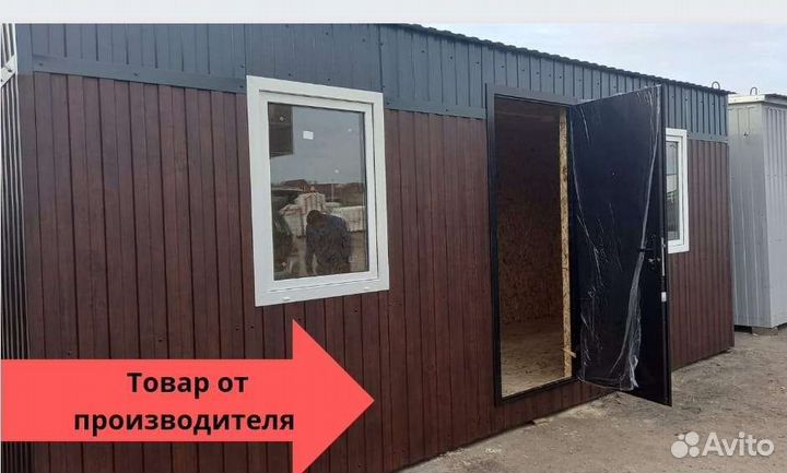 Вагончик для проживания