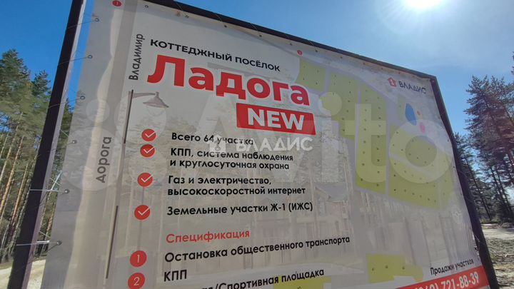 Участок 30 сот. (ИЖС)