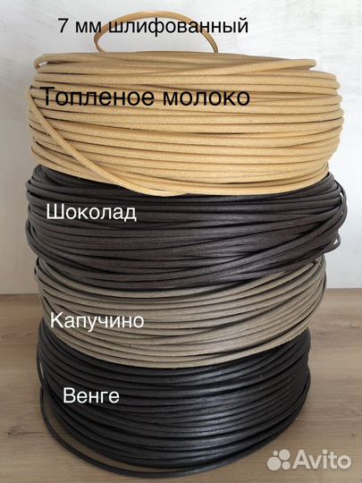 Искусственный ротанг полиротанг для плетения