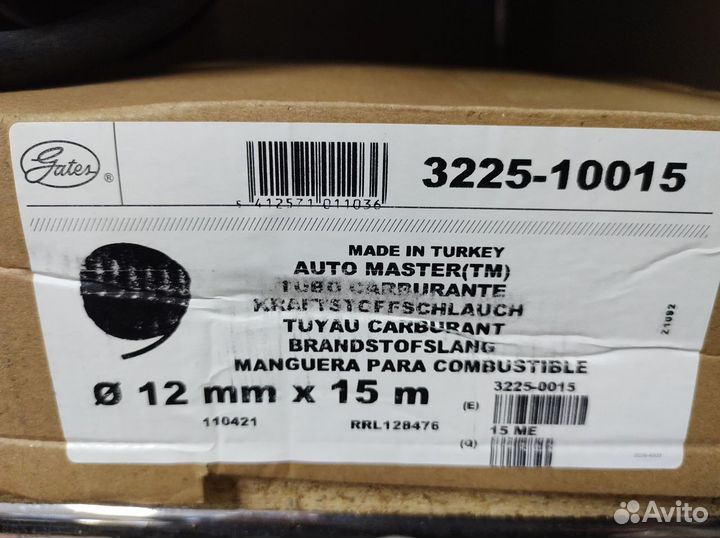 Топливный шланг gates