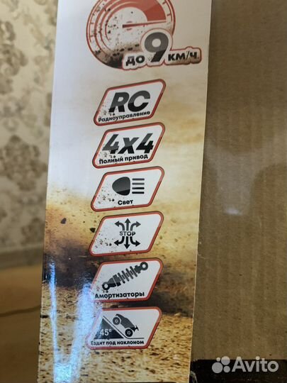 Машина на радиоуправлении