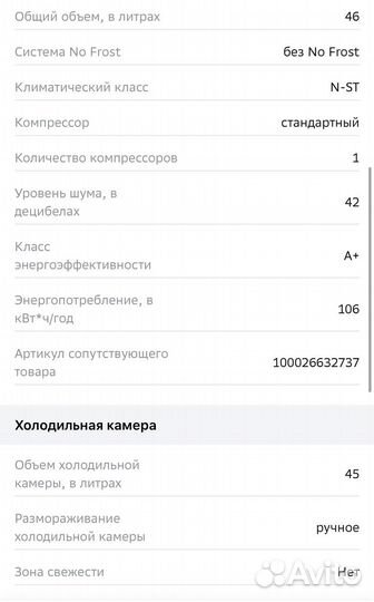 Холодильник маленький