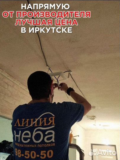 Натяжные потолки от профессионалов. Гарантия