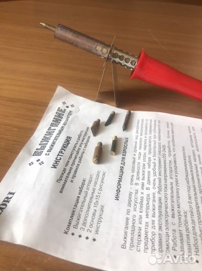 Выжигатель по дереву Lori