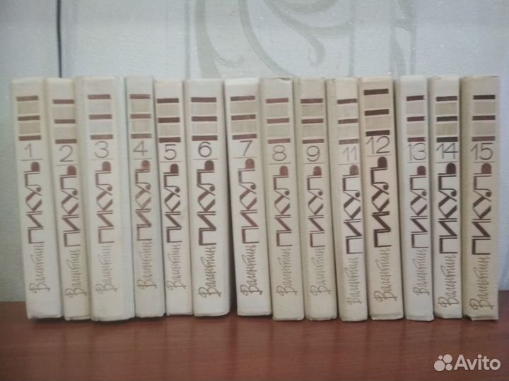 Валентин Пикуль 14 томов