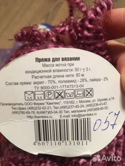 Нитки/ Шерсть/ Пряжа разная новая