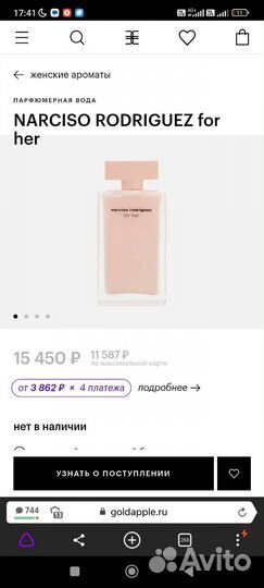 Narciso Rodriguez for her