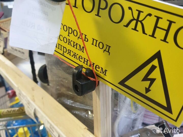 Изолятор для крепления Электропастух