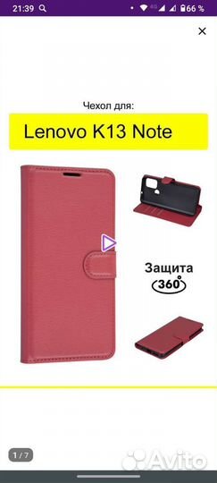 Чехол-книжка для телефона Lenovo K13 Note