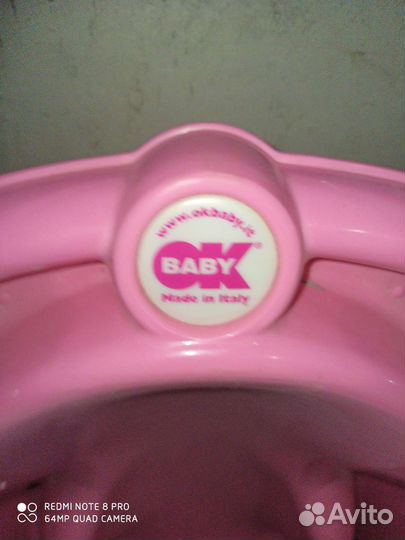 Детская ванночка