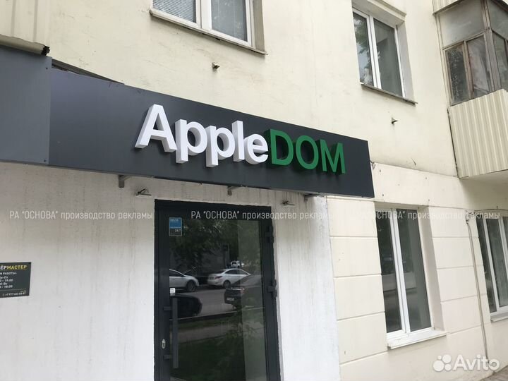 Реклама изготовление. Объемные буквы, короб