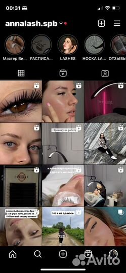 Наращивание ресниц