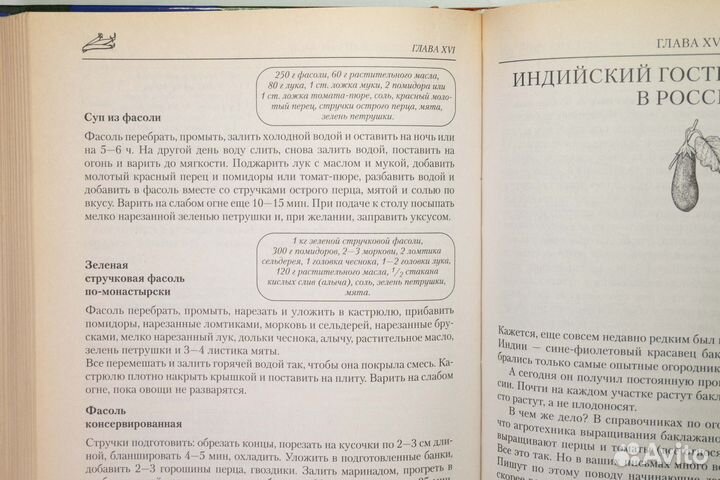 Энциклопедия огородника. Составитель С.Ф. Тимофеев