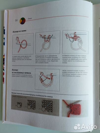 Книга вязание