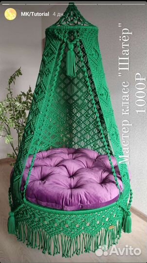 Мастер- класс по плетению