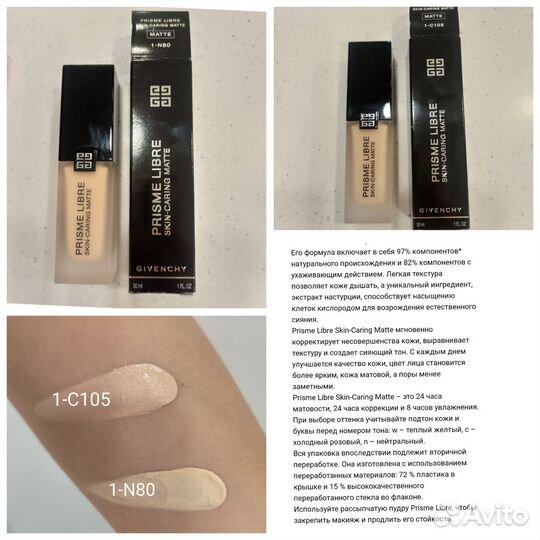 Givenchy тональный крем