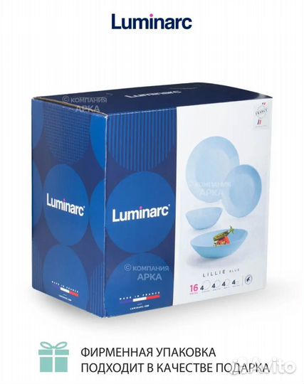 Набор столовой посуды luminarc 16 предметов новый