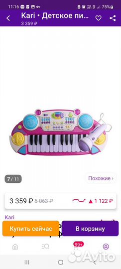 Синтезатор