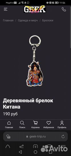 Брелок Китана