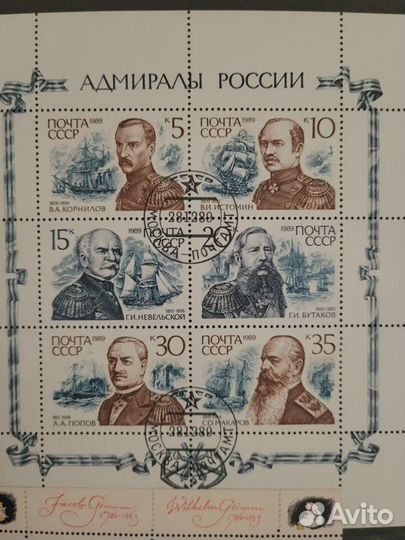 Конверты, марки почтовые