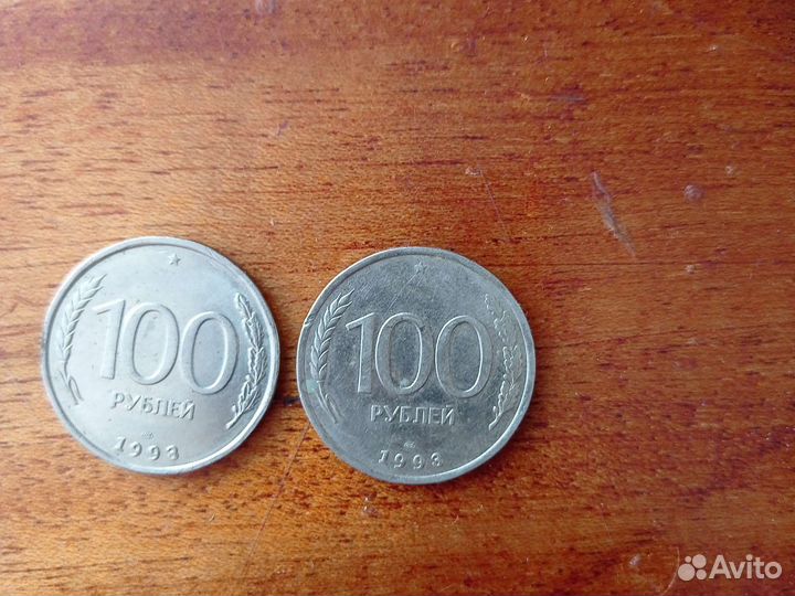 Монета 100 рублей 1993 года